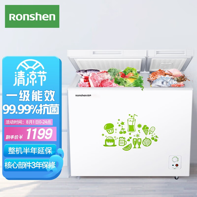 容聲(Ronshen) 208升冰柜家用商用 冷藏冷凍雙溫雙箱冷柜 一級(jí)能效BCD-208MS/A 大容量臥式廚房冰箱