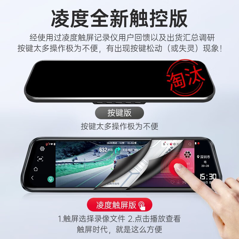 凌度（BLACKVIEW）行车记录仪流媒体高清星光夜视 前后双录倒车影像停车监控重力感应后视镜一体机 套餐四：十英寸流媒体 前后双录 享32G卡