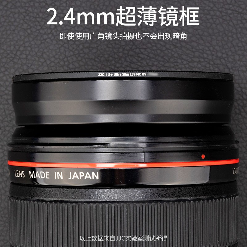 JJC UV镜 77mm镜头保护镜 S+MC双面多层镀膜无暗角 单反微单相机滤镜 适用佳能24-105尼康索尼70-200富士