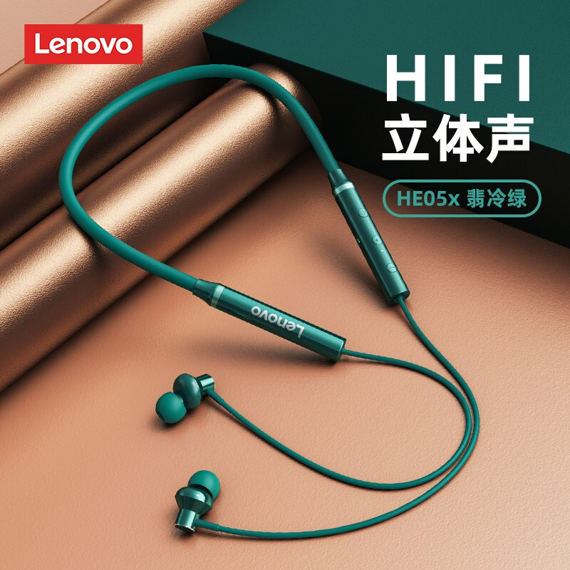 联想（Lenovo） he05x无线蓝牙耳机挂脖式跑步运动颈挂入耳式降噪适用华为oppo小米苹果安卓  【翡冷绿】PRO音质升级版|防水防汗|超长续航