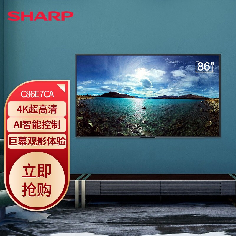 良心剖析SHARP4T-C86E7CA真的好吗？点评怎么样呢？全方位深度解析实情