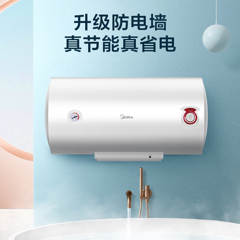 美的（Midea）2100W电热水器50升 漏电报警升级加长防电墙 F50-21WA1