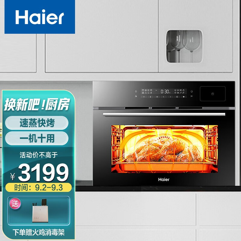 %title插图%num 海尔(Haier) 拿破仑 嵌入式蒸烤一体机 48L大容量 智能菜单 APP远程操控 家用 蒸烤箱 CQG-E48U1