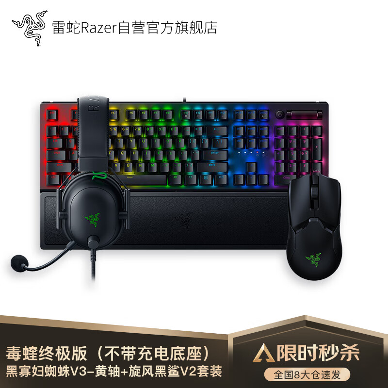 雷蛇Razer 毒蝰终极版游戏鼠标套装怎么样？口碑如何？