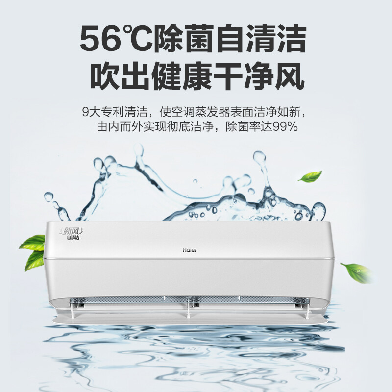 口碑解密海尔KFR-35GW／10AFA81U1好不好用？纠结怎么样呢？图文剖析真相