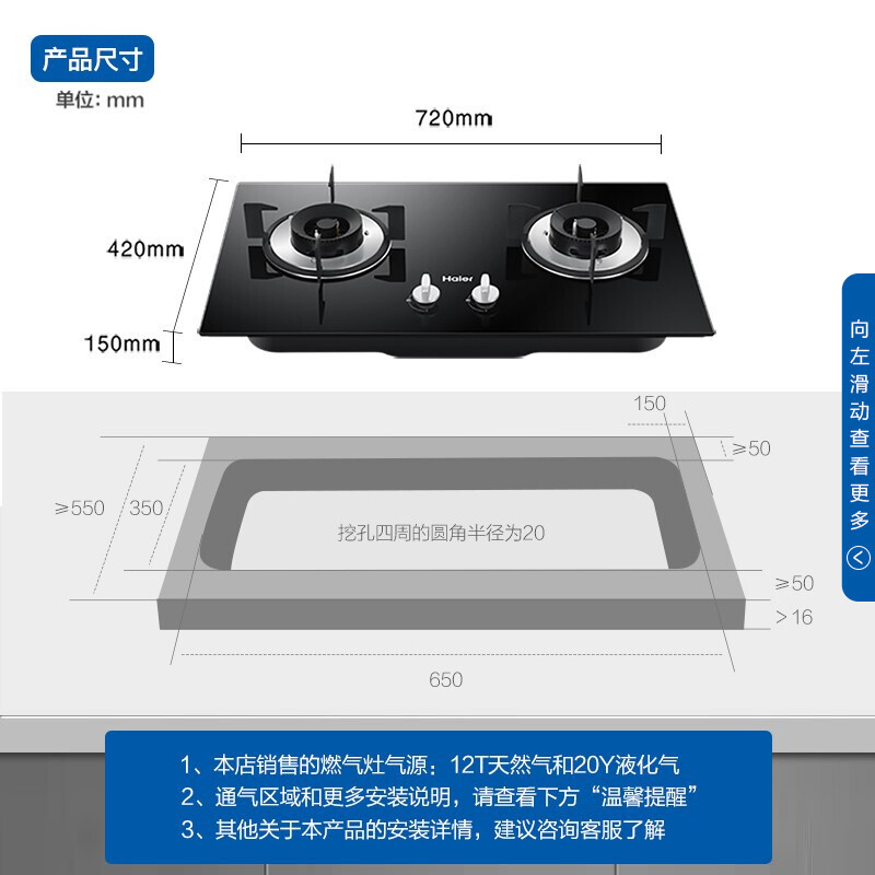 海尔（Haier）燃气灶具嵌入式 5.0KW大火力 钢化玻璃 瞬燃点火 天然气燃气灶 JZT-Q2BE2(12T)