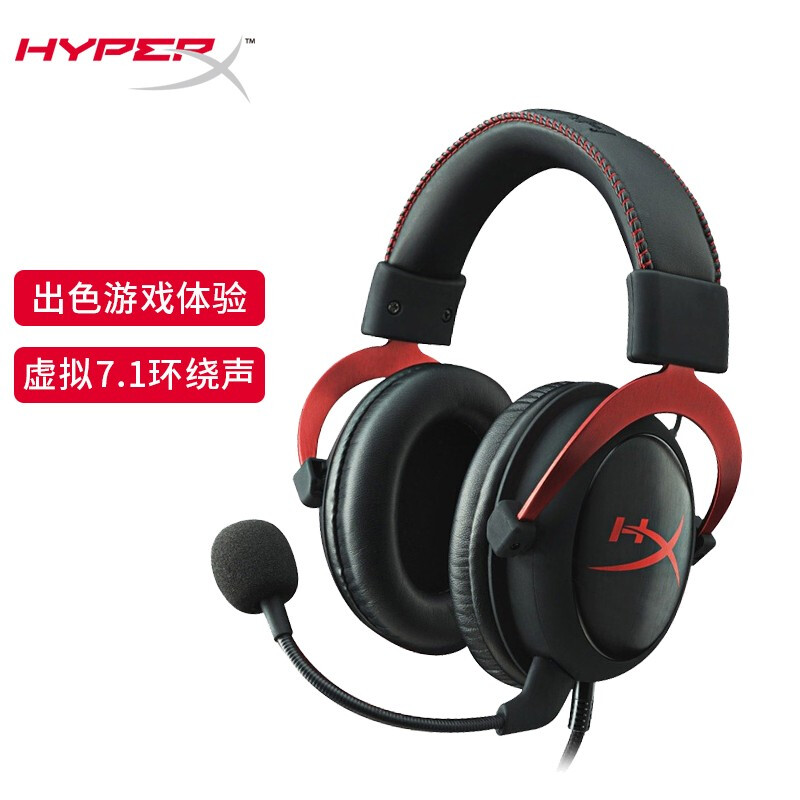 %title插图%num 金士顿(Kingston) HyperX Cloud Ⅱ 飓风黑红 7.1声道 头戴式游戏耳机 吃鸡神器