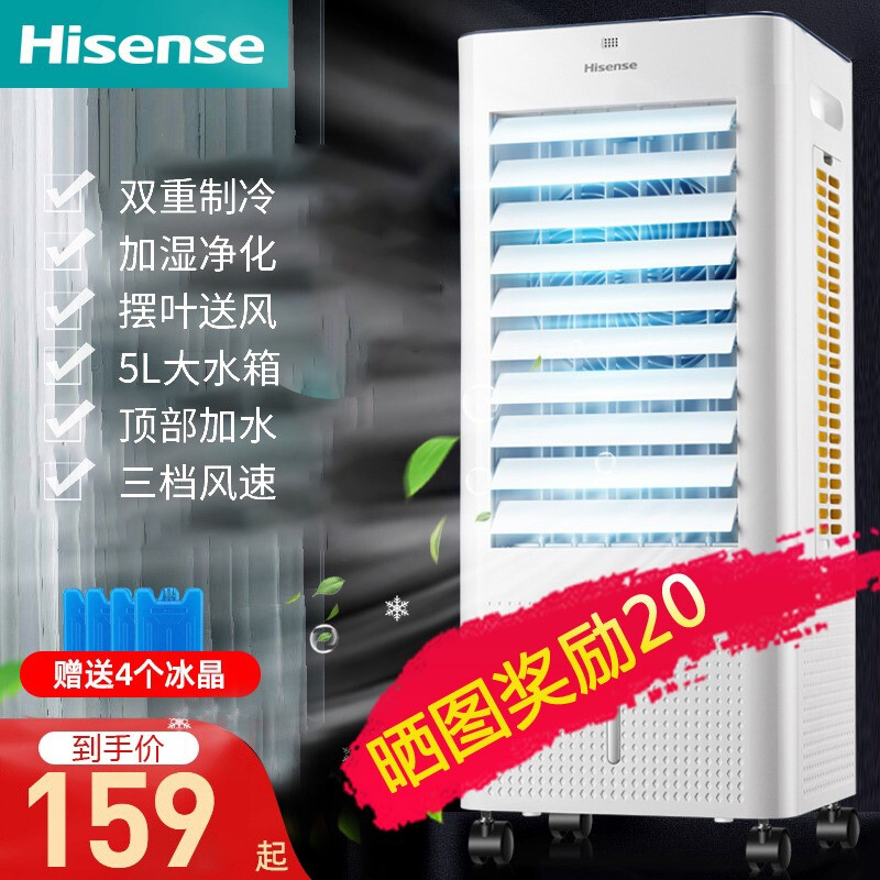 海信（Hisense）空调扇冷风扇家用冷风机卧室办公室制冷风扇移动小空调迷你空调 FCJ-AN6501 机械款