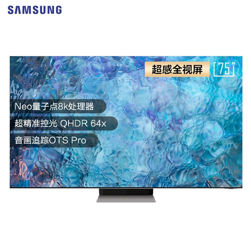 使用点评三星75英寸 Neo QN900A 8K 精准控光QHDR 64x QLED量子点电视真的好吗？盘点怎么样呢？真实经历爆料诉说