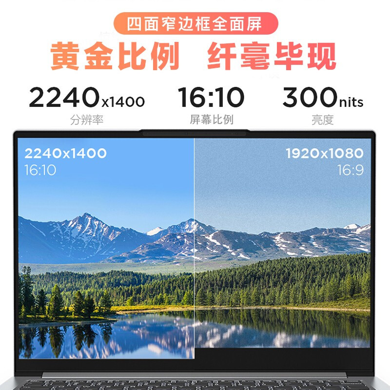 联想小新Pro14 2021高端新款轻薄本14英寸高色域全面屏锐龙标压八核金属机身轻薄手提笔记本电脑 八核R7-5800H 16G 1TB固态 2.2K超清屏 人脸识别开机