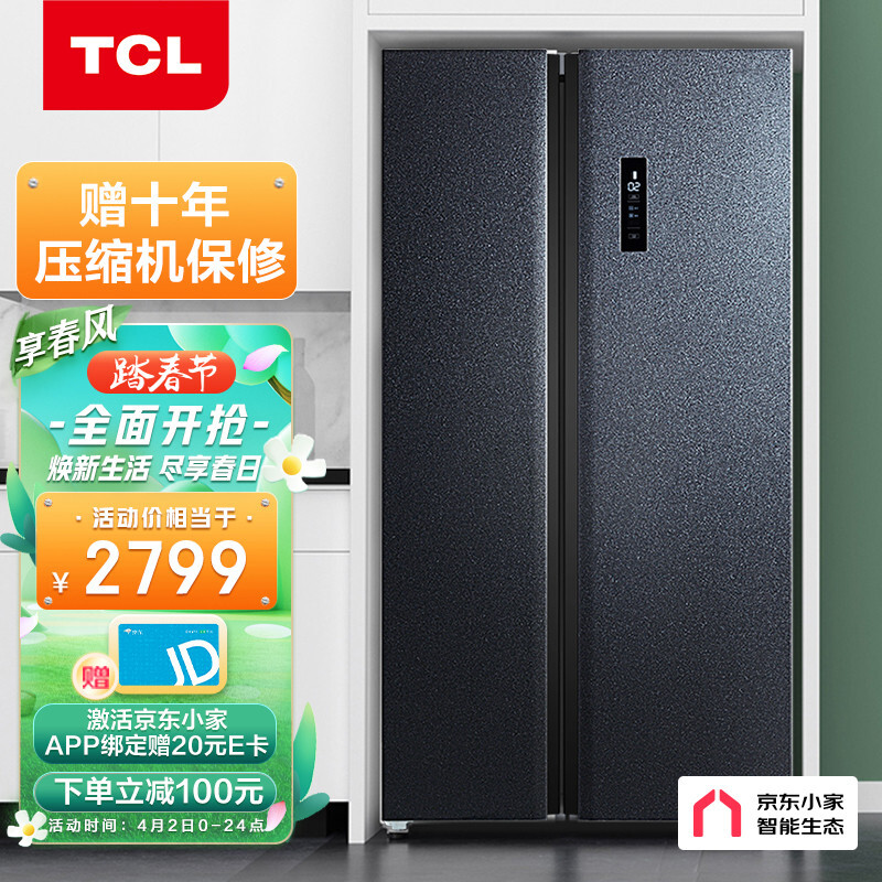 TCL 646升 双变频风冷无霜双门对开门电冰箱 智慧摆风 WIFI智控 一级能效 京东小家 BCD-646WPJD