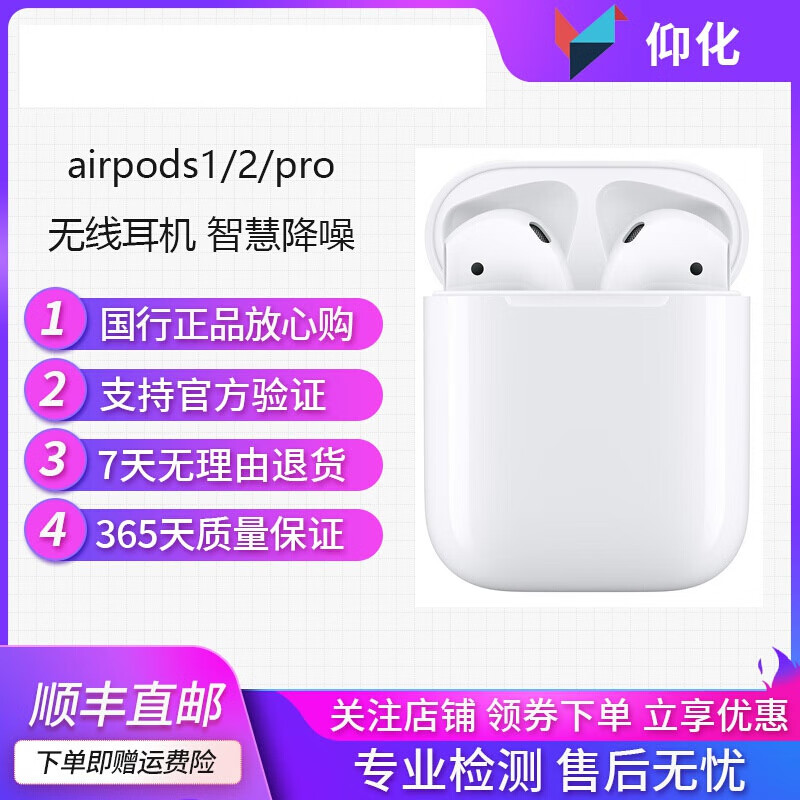 【二手99新】Apple藍(lán)牙耳機(jī)AirPods2/Airpods pro蘋(píng)果無(wú)線耳機(jī)iPhone耳機(jī) Airpods2代有線版（8新)耳機(jī)+充電倉(cāng)