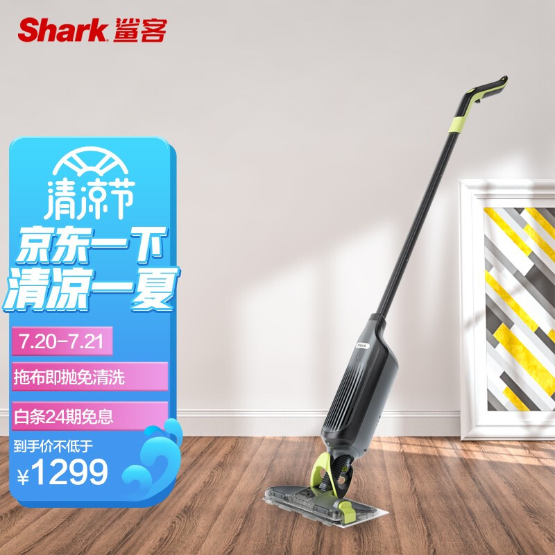 sharkV5怎么样？值得入手吗？