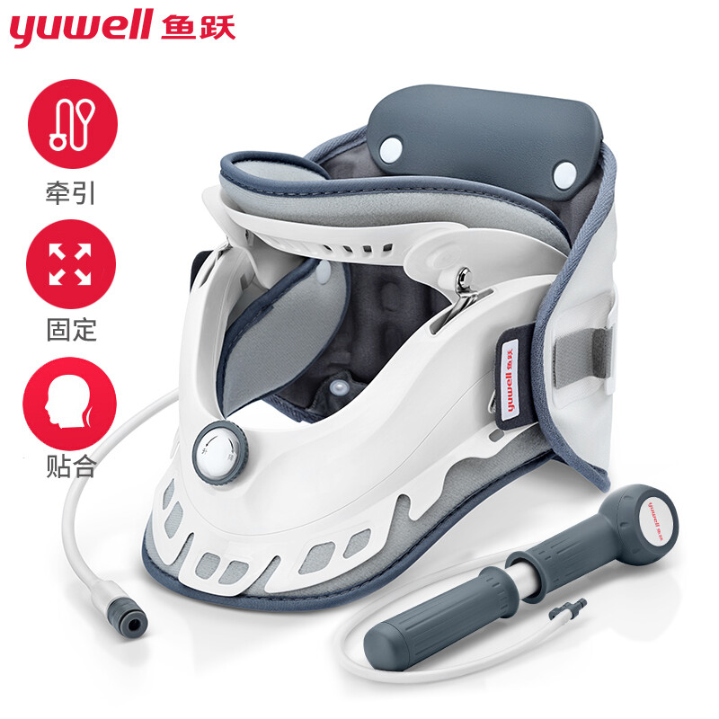 鱼跃（YUWELL）颈椎牵引器 超轻盈家用颈托颈椎支撑医用治疗仪固定器护颈椎支架保护颈部