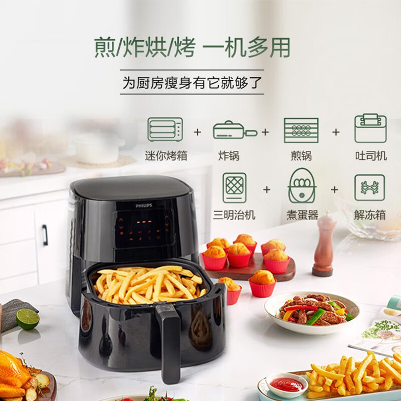 飛利浦（PHILIPS）空氣炸鍋 無(wú)油低脂 新款電炸鍋4.1L家用全自動(dòng)多功能大容量HD9252/81