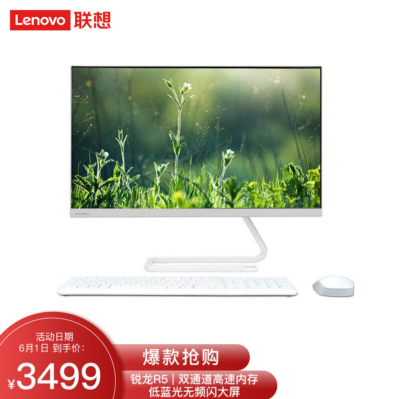 联想AIO520C一体机怎么样？口碑如何？