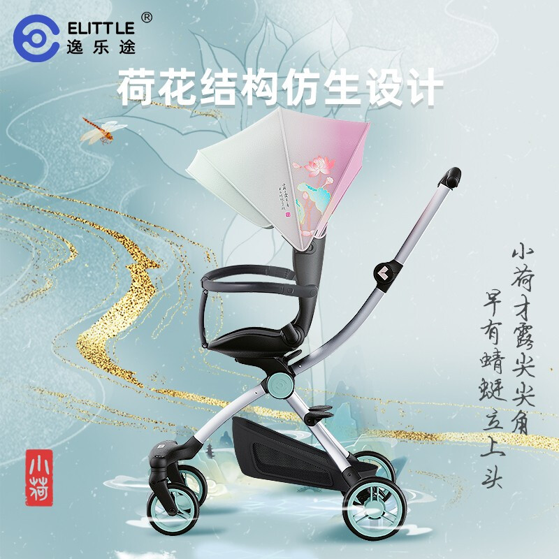 逸乐途elittile遛娃神器婴儿车轻便可坐可躺溜娃婴儿推车双向小宝宝神车炫酷黑