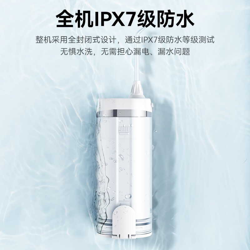 【智慧生活APP】惠齿冲牙器洗牙器水牙线电动洁牙器牙齿清洁器（支持HUAWEI HiLink） 小米白（智能家用便携式口腔冲洗器）