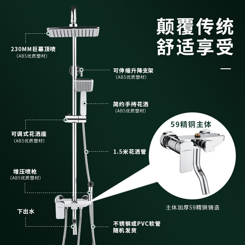 箭牌（ARROW）淋浴花灑套裝淋浴花灑噴頭沐浴蓮蓬頭增壓噴槍手持花灑套裝AE3431MS-P1