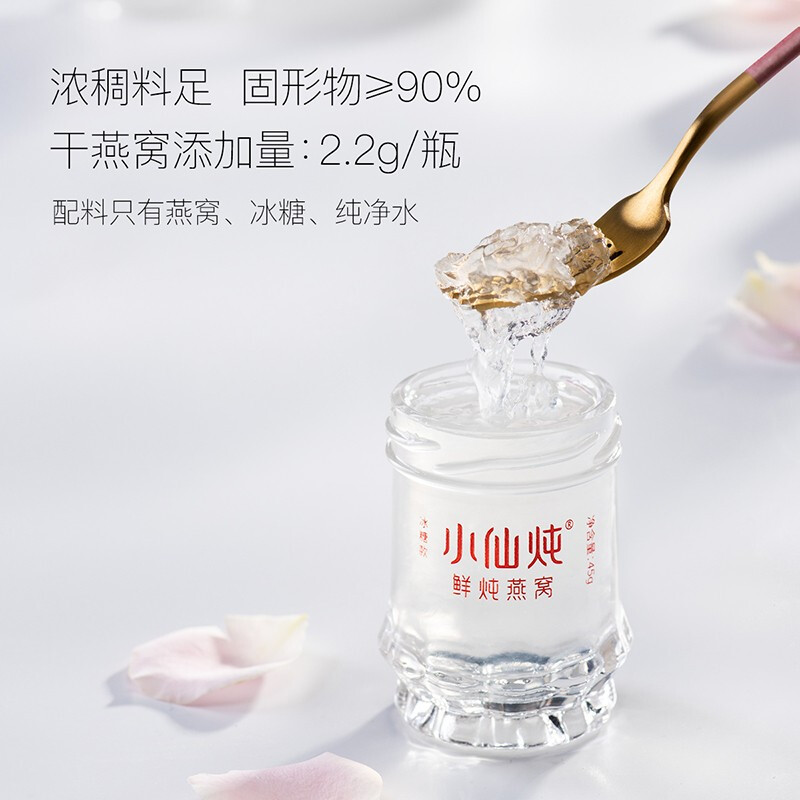 小仙燉 鮮燉燕窩禮品卡 尊享月卡（45g*28瓶）禮盒 七夕情人節(jié)禮物送女友