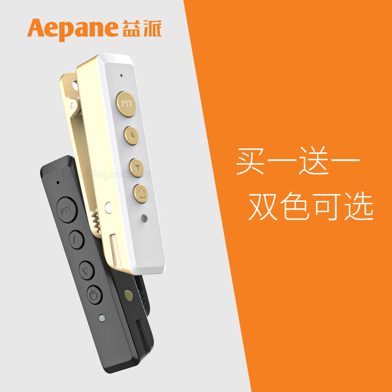 益派（Aepane）对讲机远距离迷你小型民用大功率户外手台 M500黑（更小更轻 微型一对）