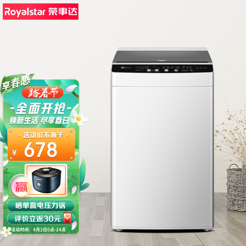 荣事达(Royalstar）洗衣机 8公斤全自动波轮洗衣机 仿生洗护节能省水  透明灰ERVP192016T