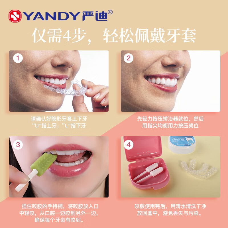 严迪（YANDY）正畸咬胶 雪糕款*3盒 6枚 正畸 咬胶 手持棒 牙套矫正牙套胶 原味 抹茶味 香芋味