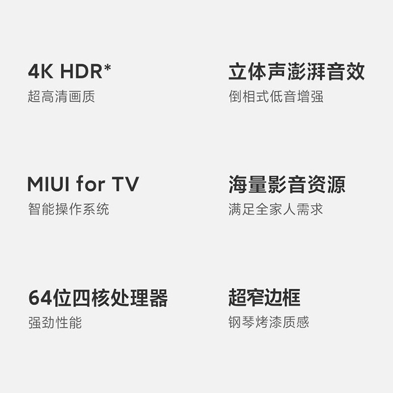 小米（MI）电视Redmi A55 55英寸 4K HDR超高清 立体澎湃音效超窄边框 智能红米电视【延保服务】  企业采购