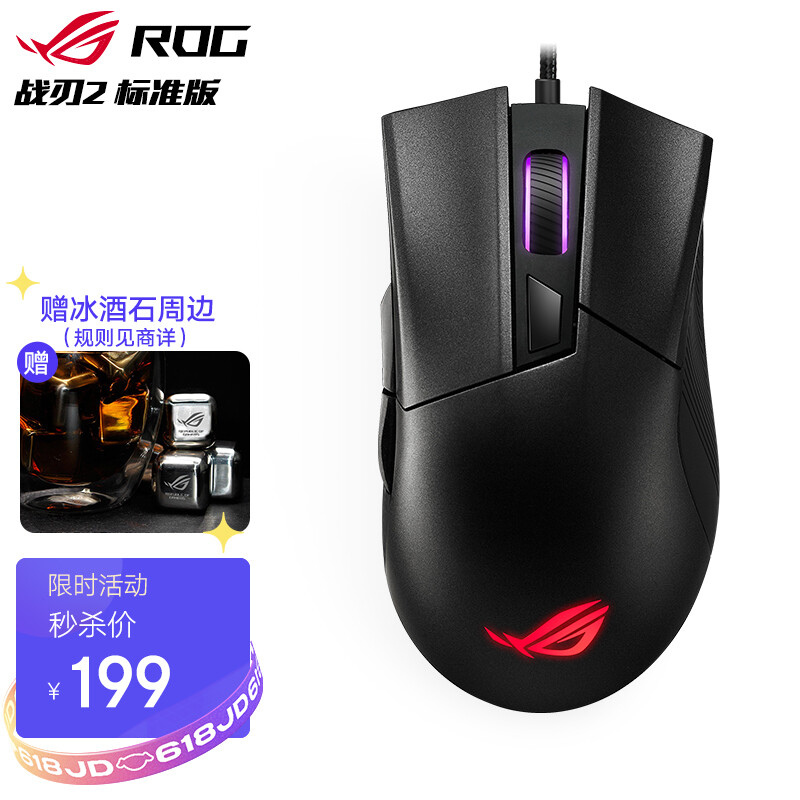 ROG玩家国度Gladius II 大G二代竞技版怎么样？口碑如何？