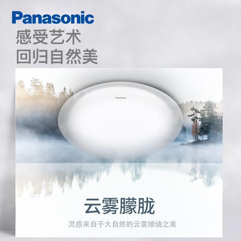 松下（Panasonic）吸顶灯客厅灯现代简约LED卧室灯遥控无极调光调色灯具灯饰双层灯罩 圆形67瓦 HHXZ6562