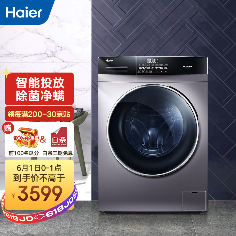 海尔（Haier）滚筒洗衣机全自动  智能投放 蒸汽除菌10KG洗烘一体变频EG100HBDC6S