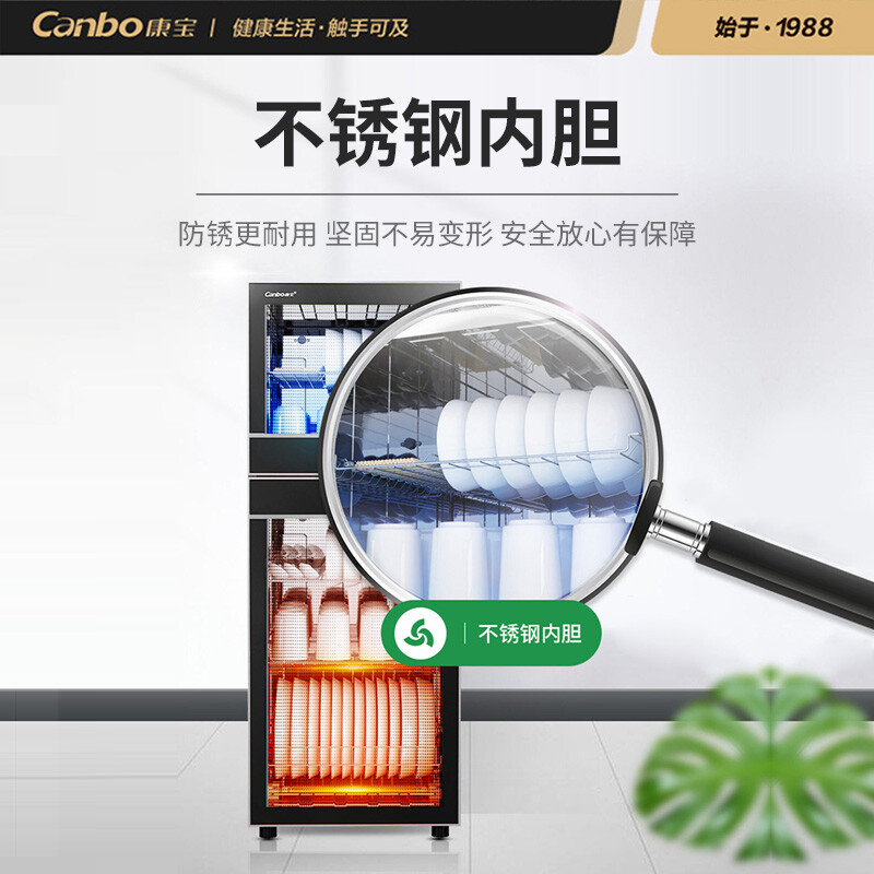 康寶（Canbo）消毒柜 家用 立式大容量高溫碗筷餐具消毒碗柜 雙開門廚房茶杯小型XDZ100-D1