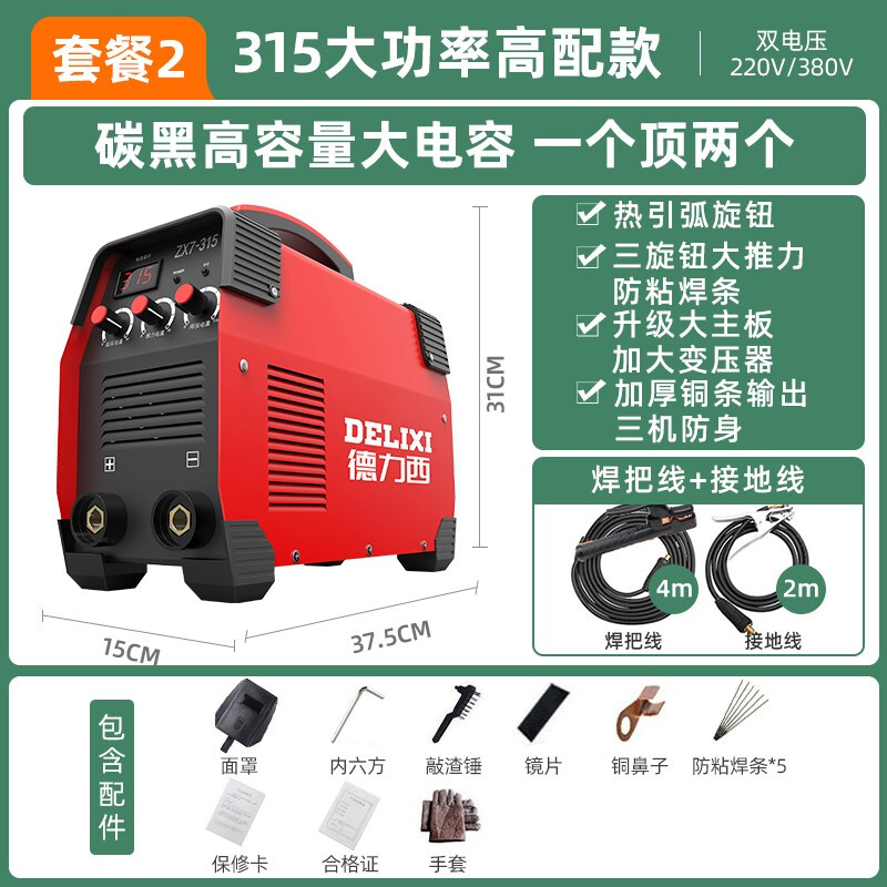 用后揭秘德力西电焊机工业级220v380v两用315双电压家用小型三相电