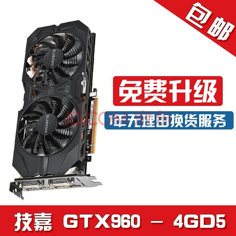 【二手9成新】微星 技嘉 影馳 華碩 GTX950 960 2G 960 4G 臺(tái)式機(jī)獨(dú)立游戲顯卡 技嘉GTX960 4G