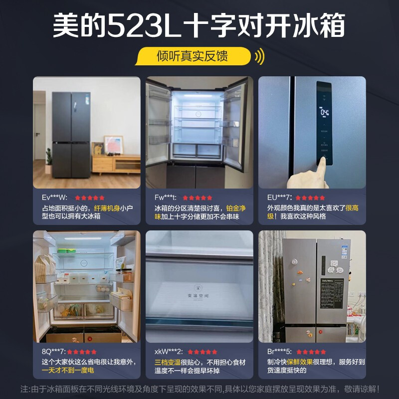 美的(Midea)523升电冰箱十字对开门超薄四开门一级能效家用变频风冷无霜智能家电BCD-523WSPZM(E)