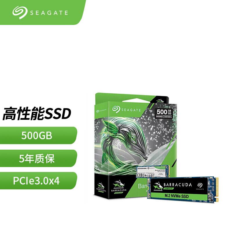 希捷(Seagate)500GB固态硬盘M.2接口(NVMe协议)希捷酷鱼510系列BarraCuda SSD (ZP500CM30001) PCIe3x4四通道