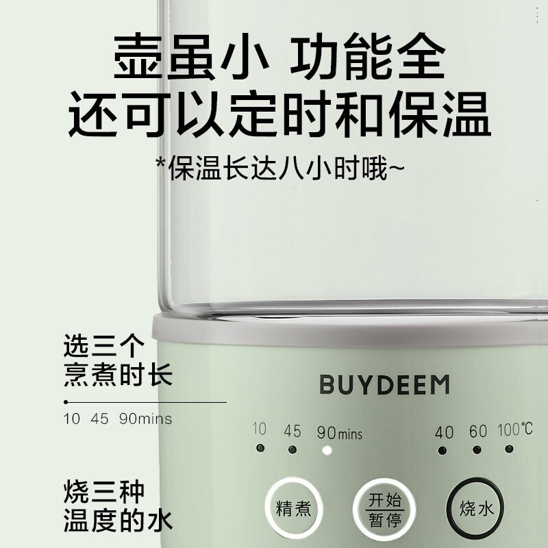 北鼎（Buydeem）养生壶电水壶迷你养生杯办公室便携一体式保温煮茶器热水壶 MINIK升级款（浅杉绿)