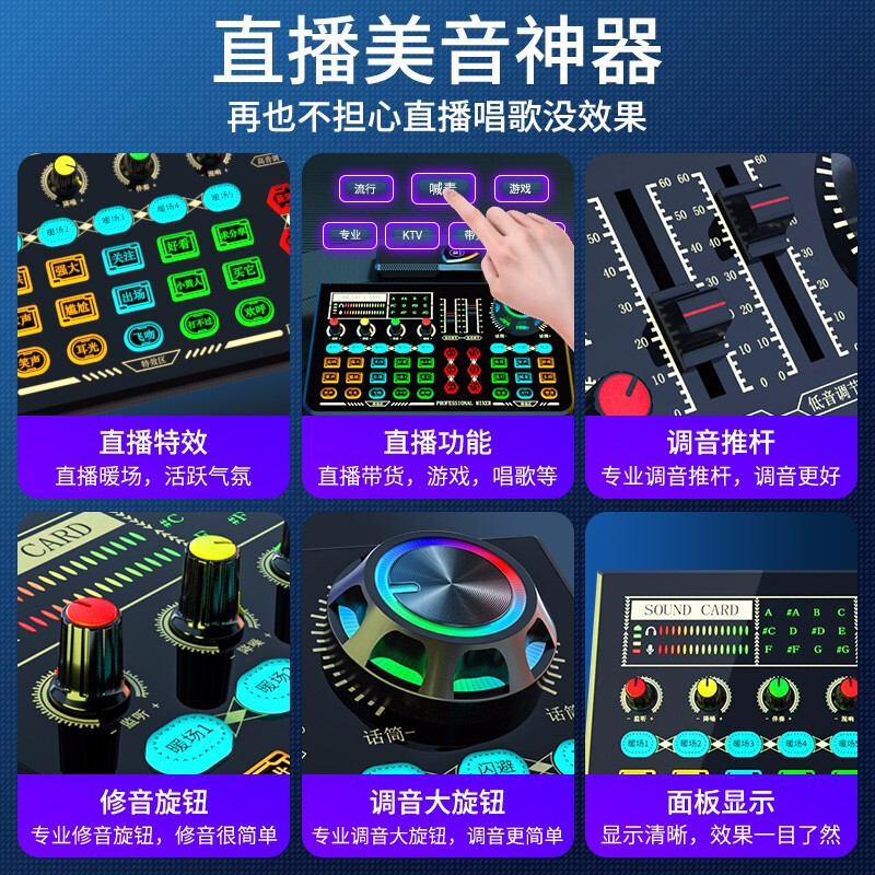 十盞燈 Q8-V12 調(diào)音臺(tái)聲卡套裝手機(jī)直播電腦通用抖音神器快手網(wǎng)紅主播唱歌錄變音麥克風(fēng)設(shè)備全套