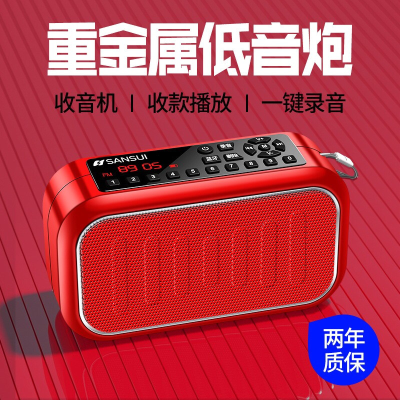 山水（sansui）D3 蓝牙音箱便携式收音机录音机插卡插U盘迷你小型音响低音炮