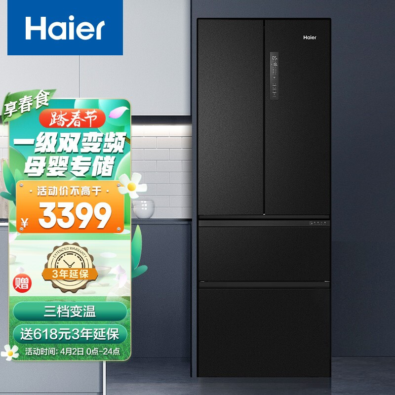 海爾(Haier)331升雙變頻風(fēng)冷無霜多門四門冰箱一級(jí)能效三檔變溫直開抽屜低噪凈味母嬰BCD-331WLHFD78D9U1