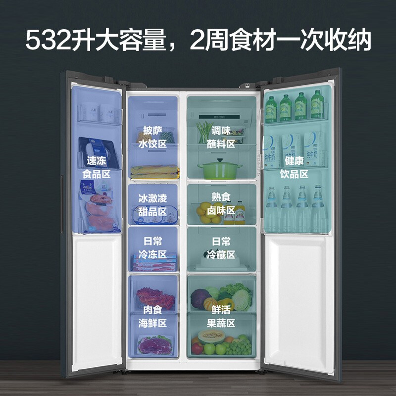 海尔（Haier）冰箱双开门 532升对开门电冰箱 一级节能变频 大容量家用风冷无霜 BCD-532WGHSS8EL9U1