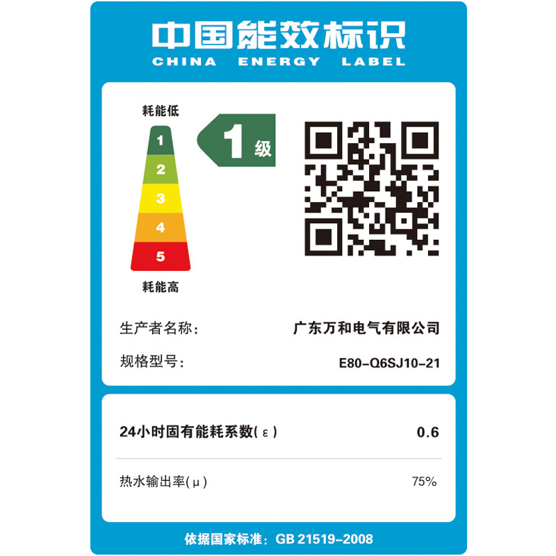 万和 （Vanward ）80升电热水器自动断电健康净浴一级能效5倍增容 E80-Q6SJ10-21