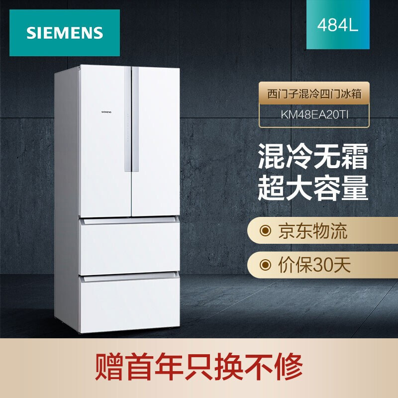 用后分析西门子冰箱KM48EA20TI质量真实如何？内幕真实情况解密！怎么样？性价比高吗？