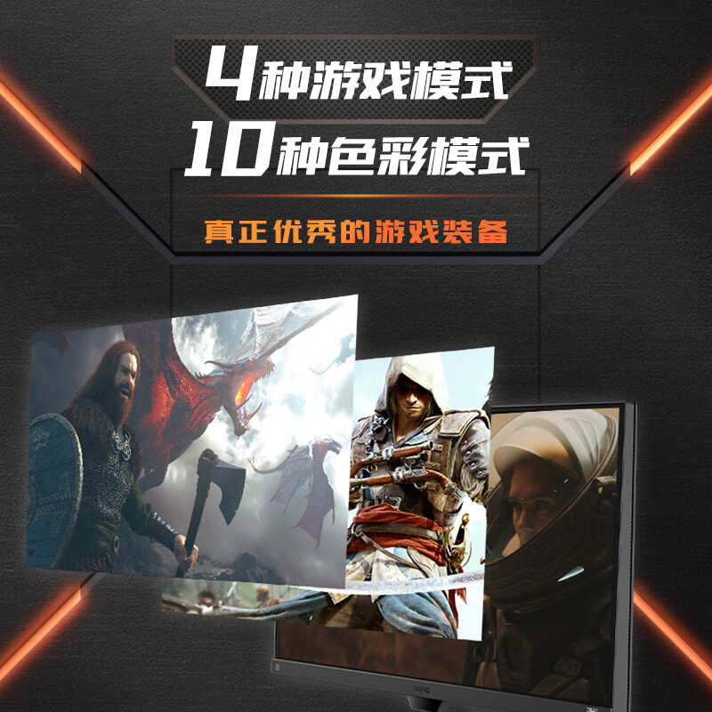 明基ex2510s和aoc25g3哪个好-明基ex2510s和aoc25g3深度对比_好物_第3张_推荐星 明基ex2510s和aoc25g3哪个好-明基ex2510s和aoc25g3深度对比_http://www.tuijianxing.com_好物_第3张