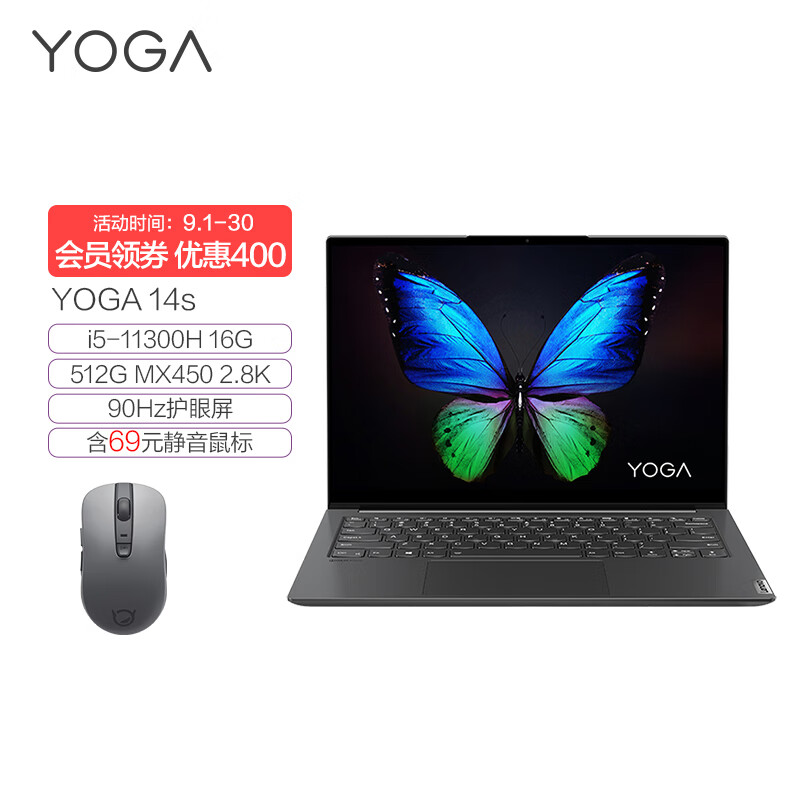 图文吐槽联想yoga14s和华为matebook14有何区别？哪个更好？是否划算使用感受