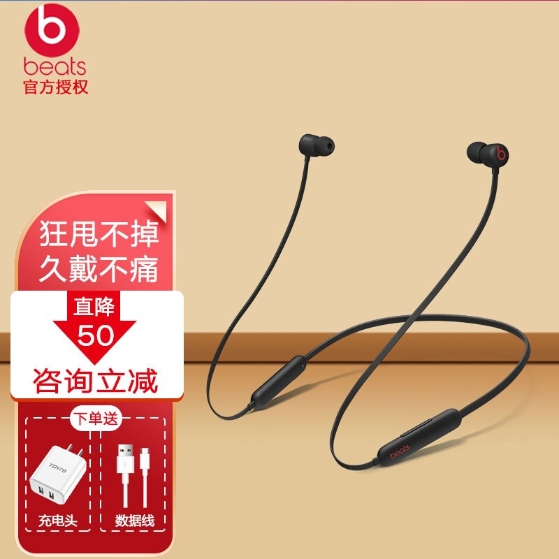 Beats flex 无线蓝牙耳机颈挂式 运动跑步耳机 适用于苹果安卓入耳式游戏耳机 经典黑红