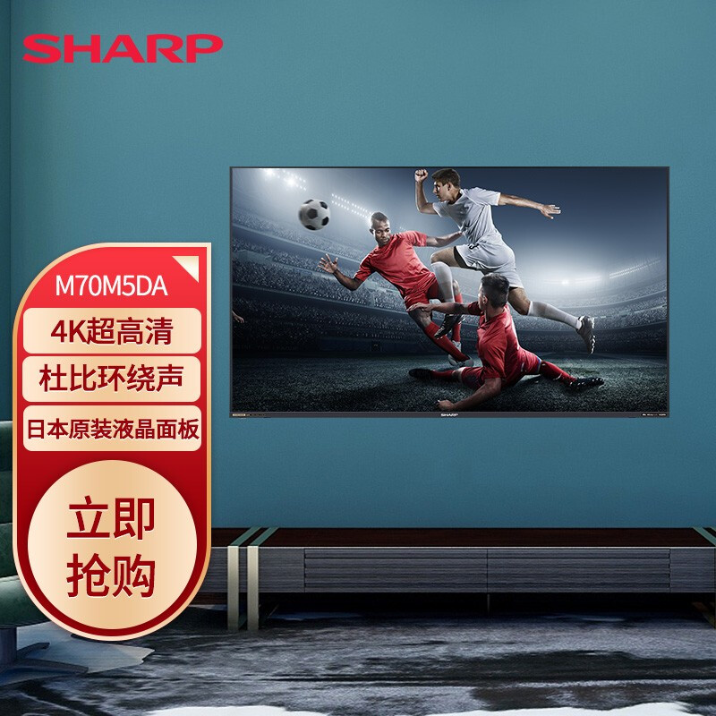 优缺点点评SHARP4T-M70M5DA好用吗？剖析怎么样呢？口碑反馈曝光