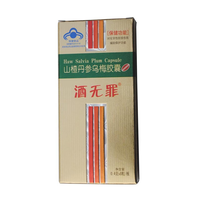 酒无罪山楂丹参乌梅胶囊04g8粒盒1盒装