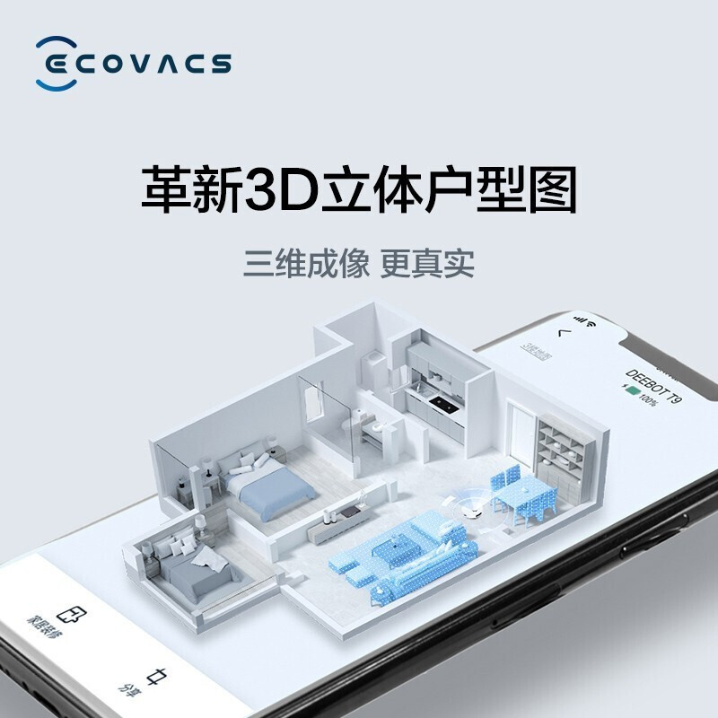 科沃斯(Ecovacs)地宝T9 Power扫地机器人dToF激光导航3D避障高频振动扫拖一体擦地机 T9Power