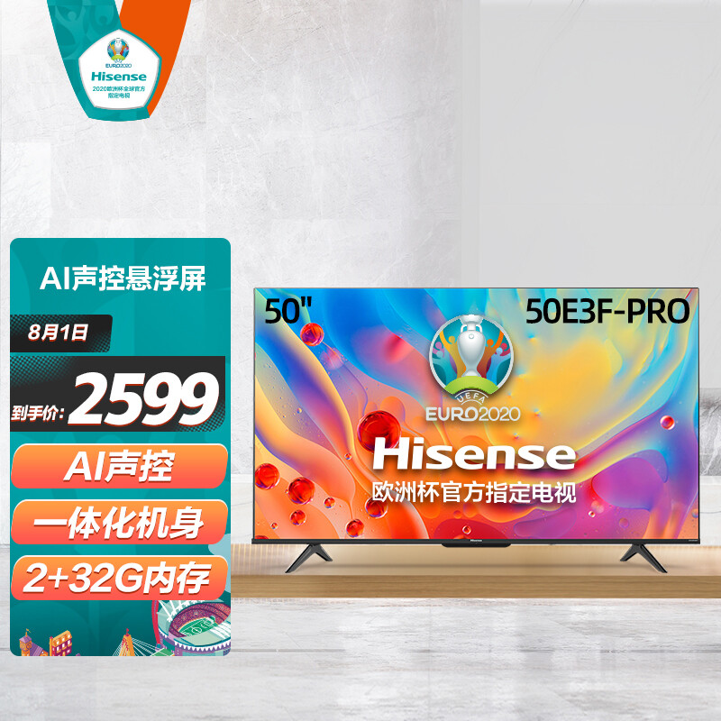 图文解析海信（Hisese）50E3F-PRO 50英寸 4K智能电视真的好吗？使用怎么样呢？揭秘报道评测